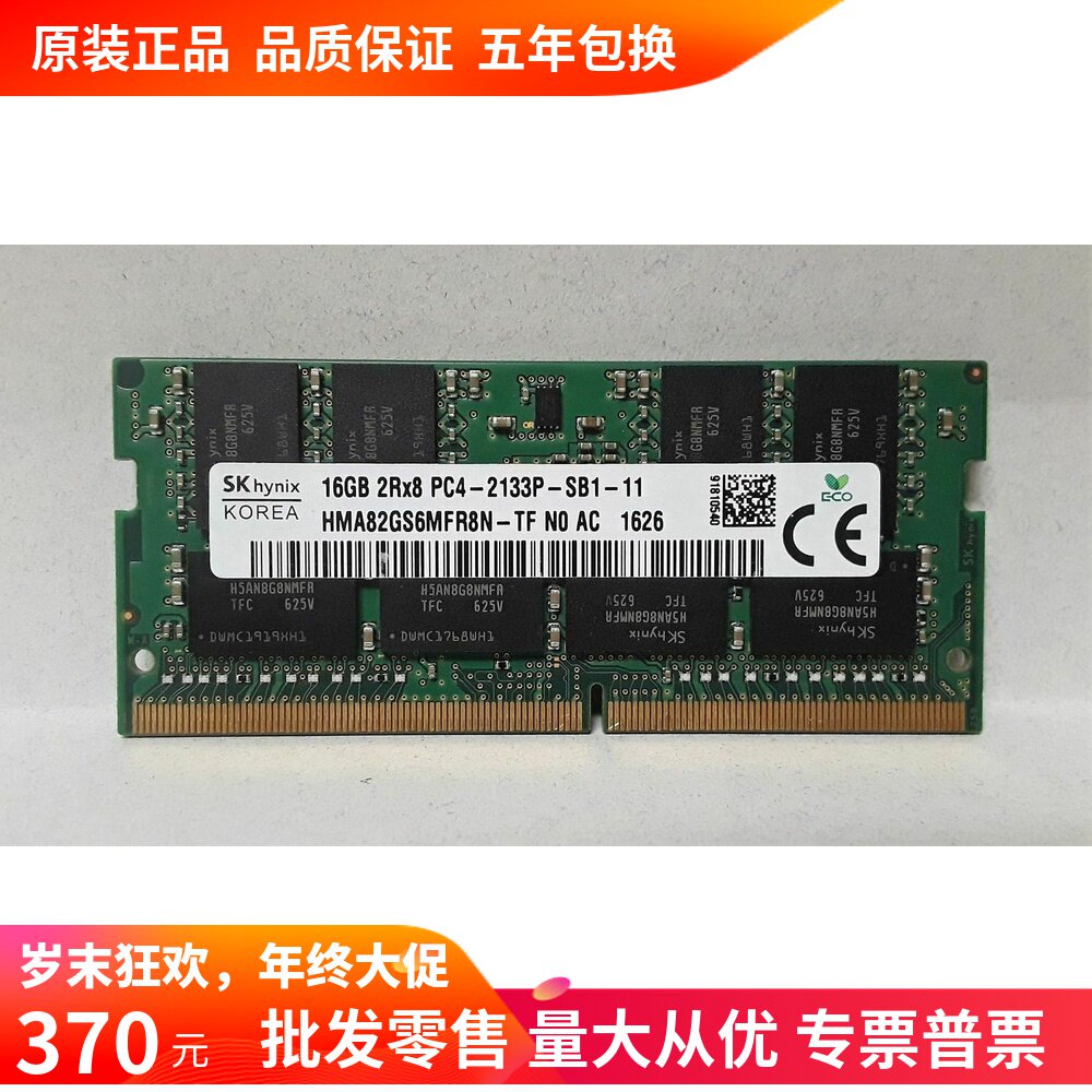 Asus Asus G752VS GFX72VT6700 16G DDR4 2133 original laptop memory