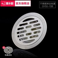 [14] Круглый душ из нержавеющей стали GY50-15B (диаметр 15 см)