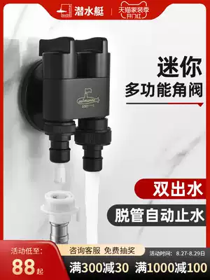 Submarine black washing machine faucet one-in-two-out double outlet connector 46 household one-in-two three-way faucet