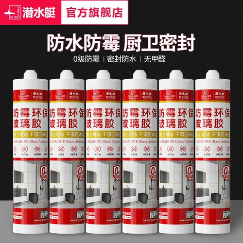 Стеклянный водонепроницаемый прозрачный мощный силиконовый туалет с уплотнителем