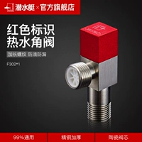 [1 Установка] F302 красная стандартная горячая вода