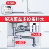 Подводная кухня для мытья бассейн для мытья труба трубы