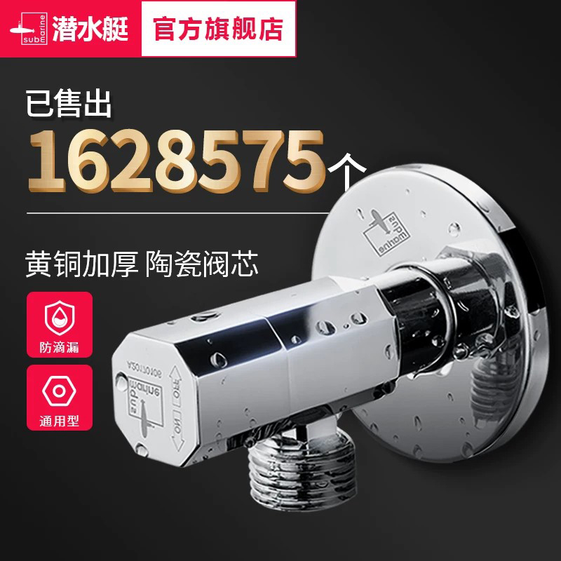 Submarine Angle Valve Brass Triangle Valve Water Heater Valve Hot and Cold Water Valve Switch Three-Way Household Figure-Eight Valve
