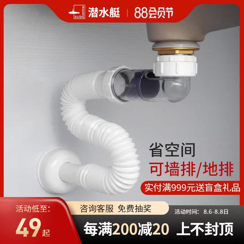 Submarine wall row washbasin deodorant sewer hose Basin basin basin Hand pool drain pipe drainer accessories