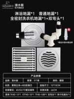 [5] 1 душ, 1 полоскание и 1 мытье (1 ванная комната, разделение сухой и влажной воды)