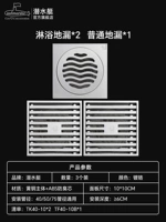 [15] 2 душа и 1 таблетка