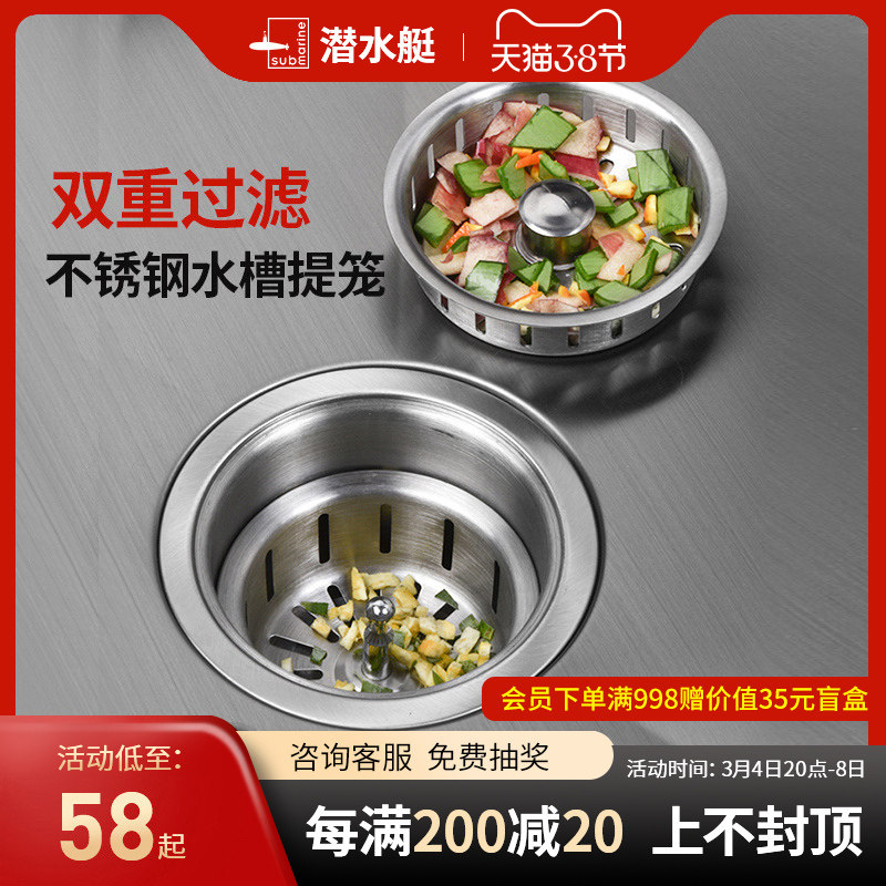 Submarine stainless steel carrying basket kitchen wash basin dish sink sink cage strainer sewer accessories