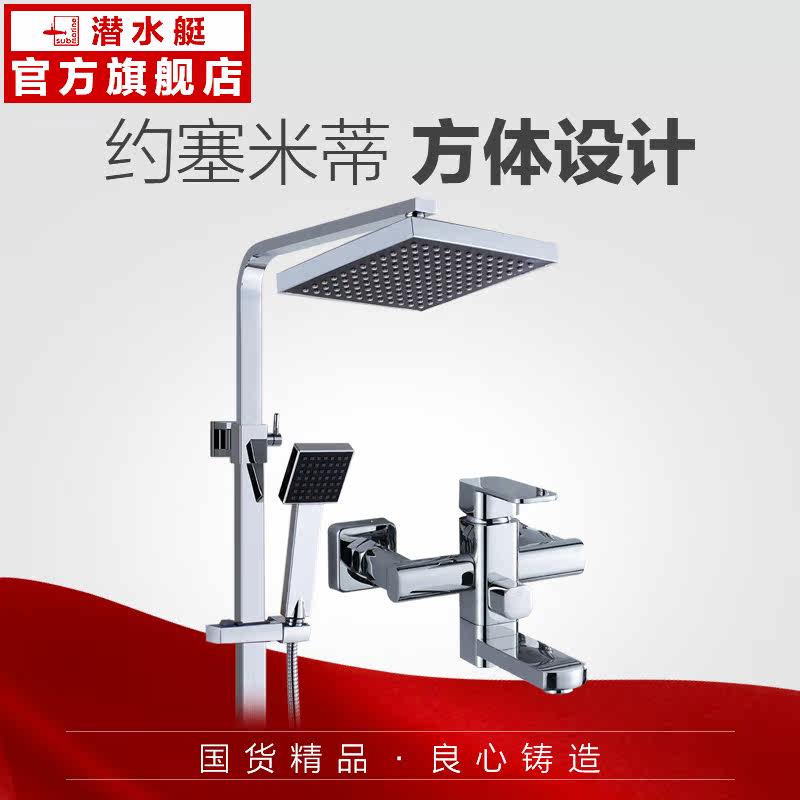 Ǳˮͧ����ԼԼ���׵�