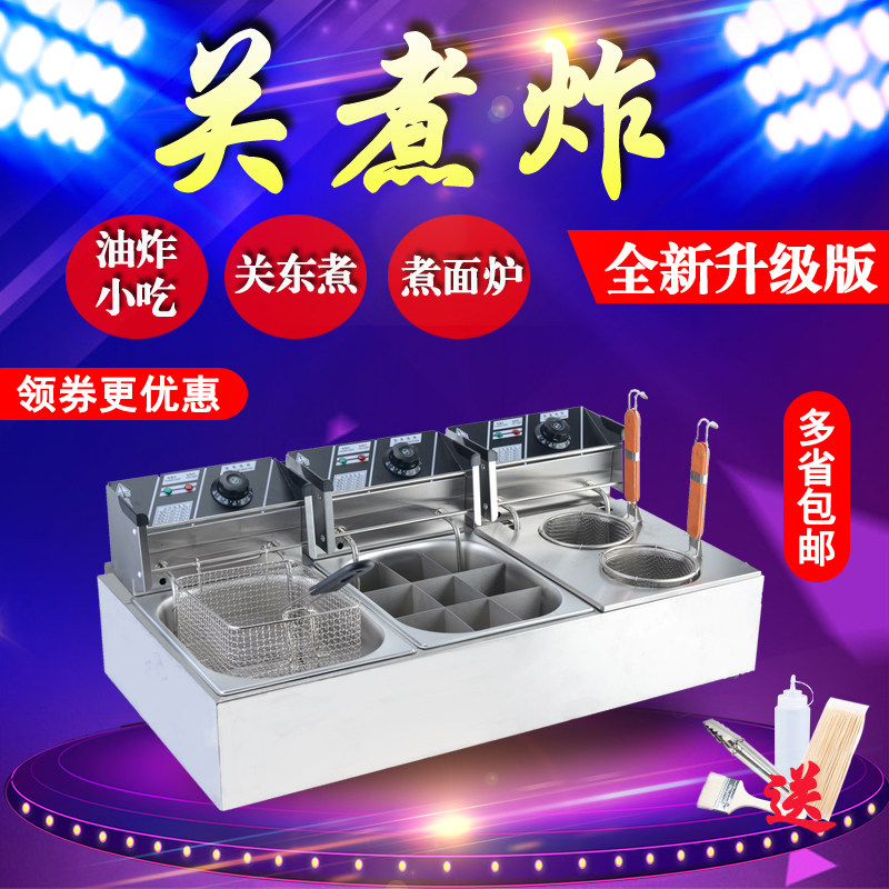 Multifunctional single cylinder frying pan commercial electric fryer large capacity oil strip machine bombing fries fries fries