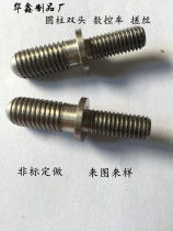 Stud Bolt Double Head Screw Cylindrical Double Head Screw CNC Automatic Lathe Wire Rolling Processing