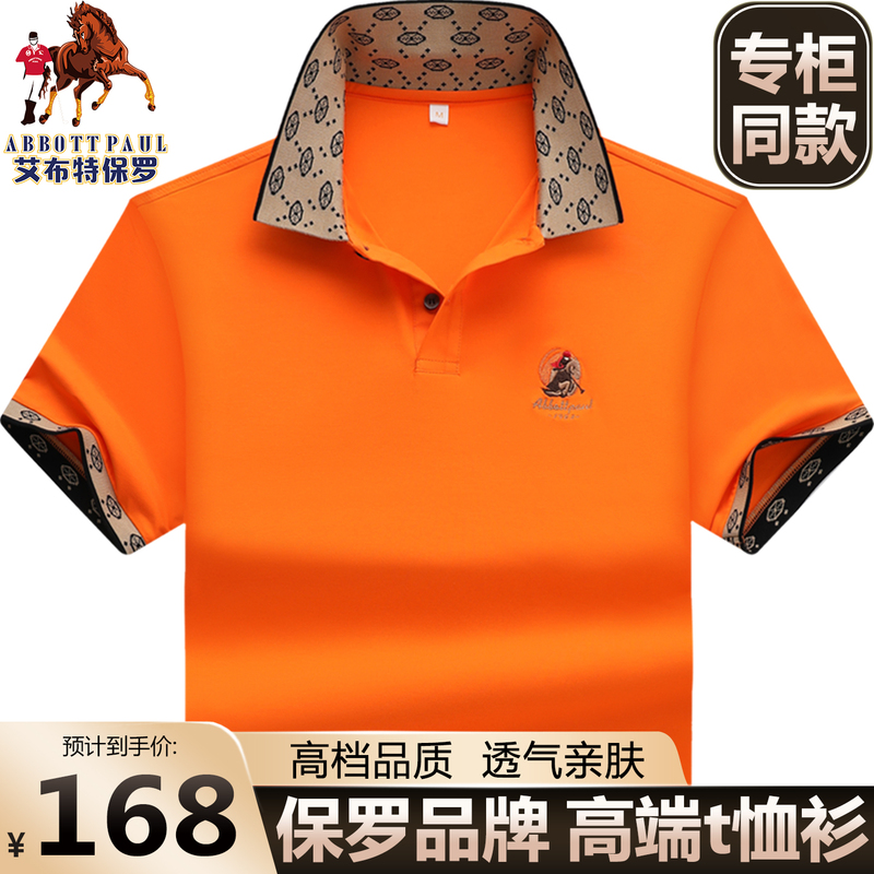 Authentic Paul Men's Polo Shirt, Men's Short-Sleeved T-Shirt, Summer Light Luxury Pure Cotton Half-Sleeve Thin Men's High-End T-Shirt