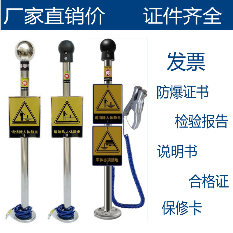 Human body static releaser touch type explosion-proof static elimination instrument ball pillar sound and light voice alarm device intrinsically safe type