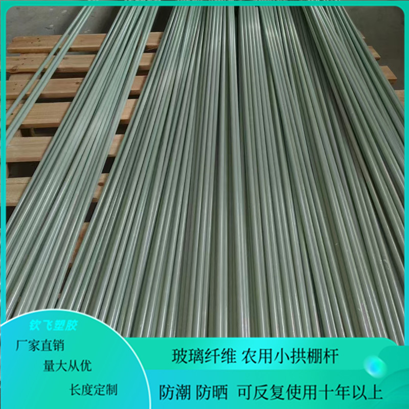 3— 4m Long Small Arch-Shaped Greenhouse Supports, Solid Fiberglass Rods, Agricultural Tent Poles, Greenhouse Frame, Flower Seedling Cultivation