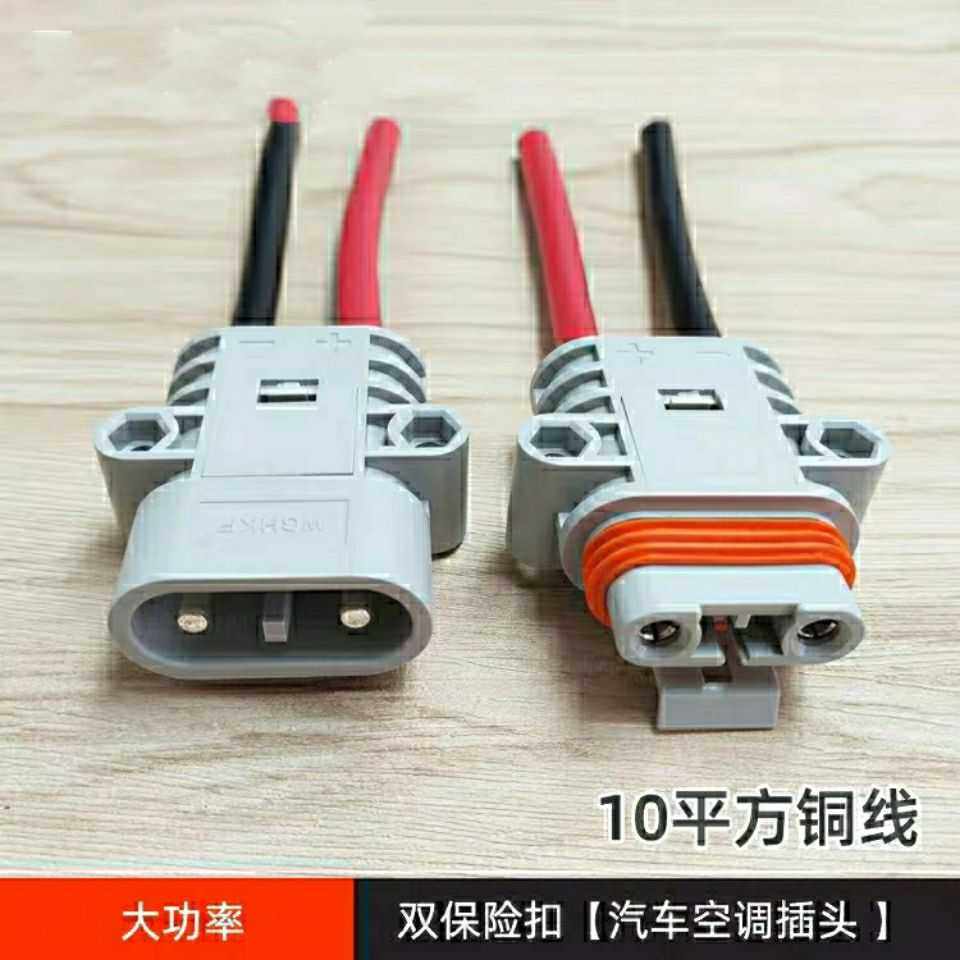 VAN ELECTRIC AIR CONDITIONING WATERPROOF PLUG CAR PARKING AIR CONDITIONING PLUG SOCKET IN CAR AIR CONDITIONING PLUG 10 SQUARE PLUG