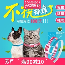 OHH Pet collars Large medium and small dog collars Cat collars Cat rings In addition to flea lice deworming flea rings