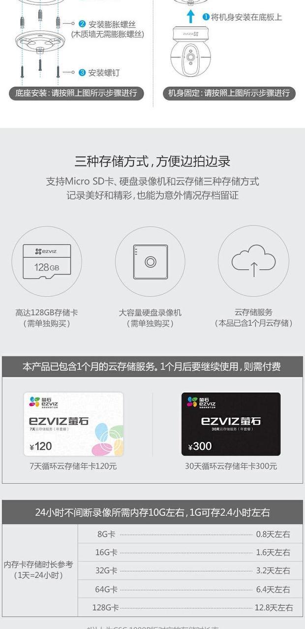 Hikvision fluorit C6C mạng không dây đầu camera giám sát wifi điện thoại thông minh phát sóng nhà độ nét cao - Máy quay video kỹ thuật số thiết bị quay phim