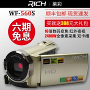 Máy ảnh kỹ thuật số RICH / Lai Cai HDV-560 HD chuyên nghiệp RICH / Lai Cai HDV-WF560S