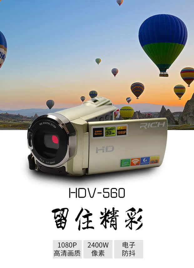 Máy ảnh kỹ thuật số RICH / Lai Cai HDV-560 HD chuyên nghiệp RICH / Lai Cai HDV-WF560S