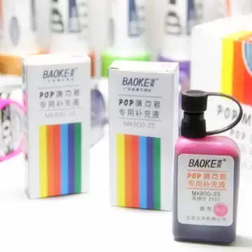 Baoke MK800 POP advertising pen Mark G pen oily ink marker refill liquid 25CC mike pen water