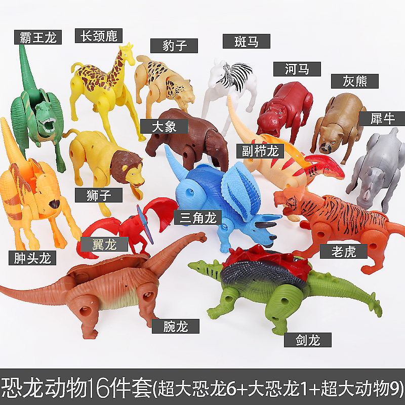 Children's simulation model deformed dinosaur egg Fun egg toy Triceratops Stegosaurus T-rex boy combination set