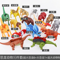 Childrens simulation model deformed dinosaur egg fun egg toy triceratops Stegosaurus Rex boy combination set