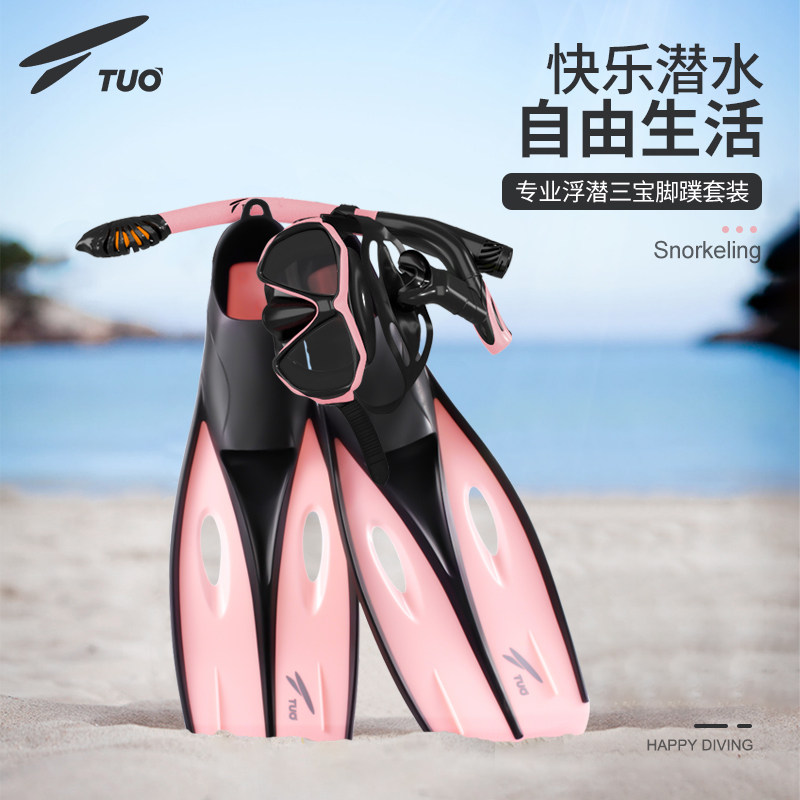 TTUO snorkeling 3-treasure anti-fog myopia diving mirror full dry type Straw Drop-resistant sleeve foot long footbed equipped suit