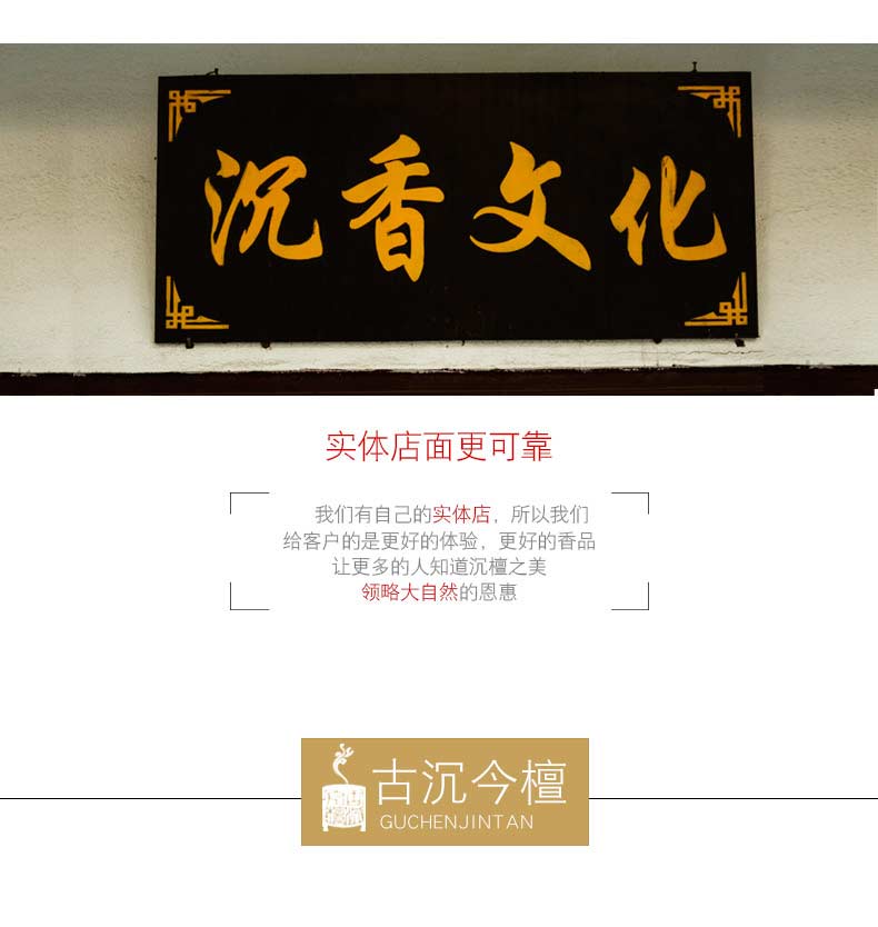 nhang trầm hương sạch Cổ đại Shen Jin Tan Indonesia Xingzhou Water Agarwood Line Hương thơm tự nhiên Trong nhà Hương thơm Hương thơm Văn phòng Nước hoa Phật Hương thơm - Sản phẩm hương liệu vòng tay gỗ trầm