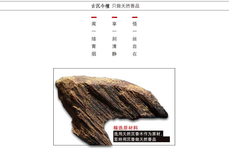 Cổ đại Shen Jin Tan Indonesia Xingzhou Water Agarwood Line Hương thơm tự nhiên Trong nhà Hương thơm Hương thơm Văn phòng Nước hoa Phật Hương thơm - Sản phẩm hương liệu hương nhang sạch
