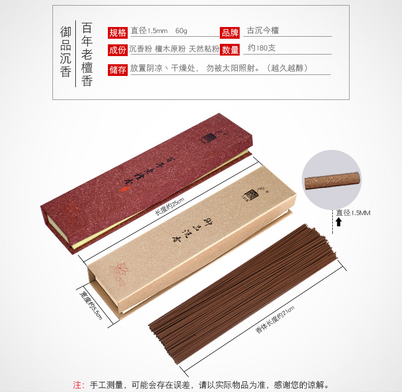 Gỗ trầm hương hoàng gia Indonesia Gỗ đàn hương hương trầm hương thơm tự nhiên trong nhà văn phòng hương liệu tinh dầu thơm - Sản phẩm hương liệu 	nhang ngải cứu