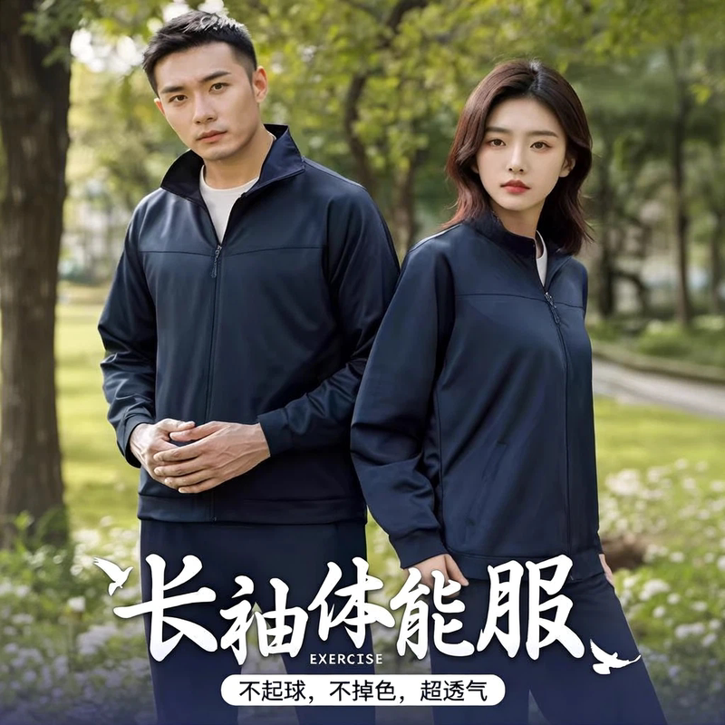 Authentic Long-Sleeved Physical Training Uniform Set for Spring and Autumn, Long-Sleeved Physical Training Uniform for Autumn and Winter, New Style Military Training Uniform for Men Authentic Long-Sleeved Physical Training Uniform Set for Spring and Autumn, Long-Sleeved Physical Training Uniform for Autumn and Winter, New Style Military Training Uniform for Men