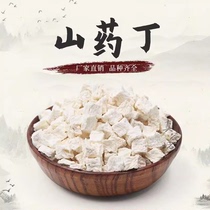 Dehydrated yam dried grains Huaiyam dried diced sulfur-free yam diced porridge accessories nutritious breakfast porridge ingredients whole grains