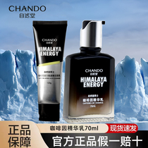 Chando Mens Caffeine Essence Firming Brightening Lifting Anti-aging Facial Lotion Hydrating Moisturizing Cream