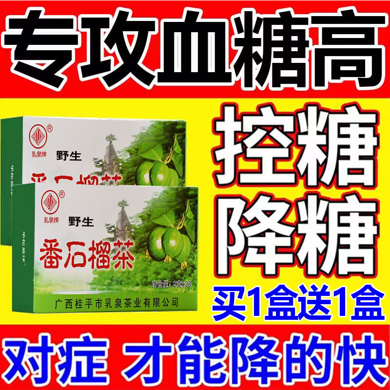 Guava Tea for Lowering Blood Sugar, Wild Guava Tea, Guava Leaf Tea, Fruit Leaf Tea Bags, Dried Guava for Lowering Blood Sugar