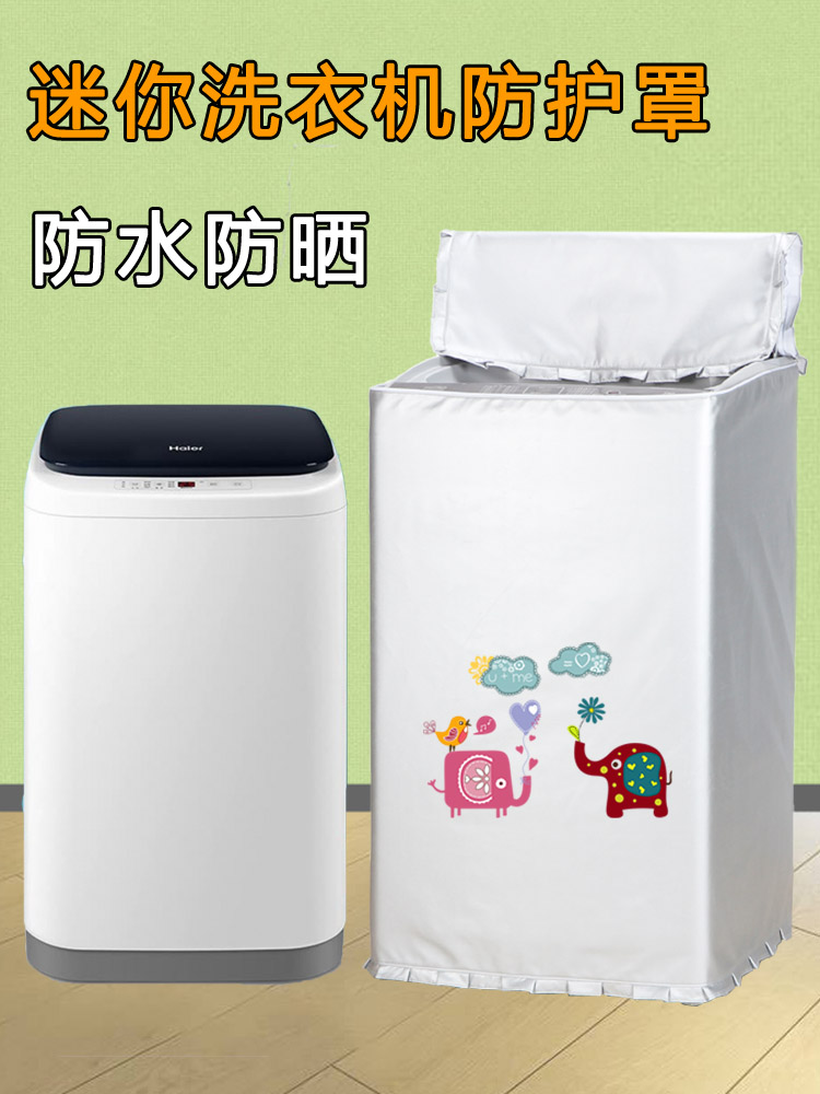 2-5 6 kg baby and children mini washing machine cover Little yellow duck beautiful Hisense Haier Mi home waterproof sun protection cover