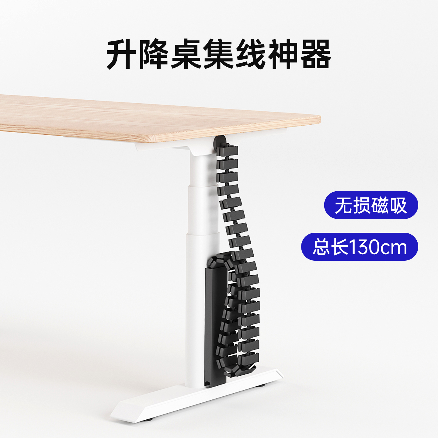 Кабельный органайзер на магнитном быстровозводимом подъемном столе, жгут проводов для хранения компьютерных кабелей, трубка для управления кабелями, концентратор, проводная цепь, скрытый артефакт