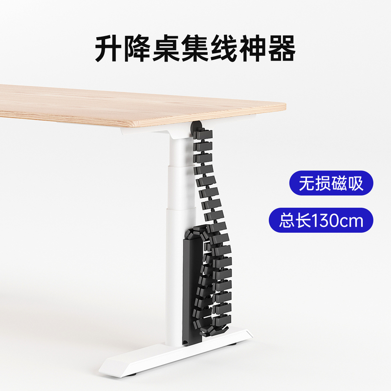 Magnetic Quick-Install Height-Adjustable Desk Cable Organizer, Computer Cable Storage, Cable Management Tube, Cable Hub, Electrical Line Hiding Tool Magnetic Quick-Install Height-Adjustable Desk Cable Organizer, Computer Cable Storage, Cable Management Tube, Cable Hub, Electrical Line Hiding Tool