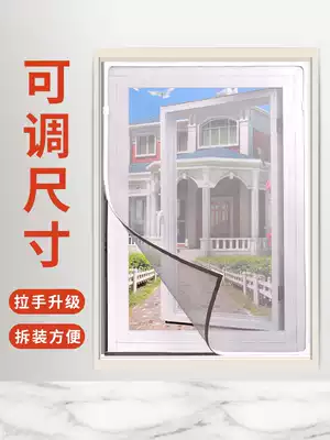 Self-adhesive magnetic screen window anti-mosquito magnet strip sand window punch-free invisible screen window screen door curtain removable screen screen