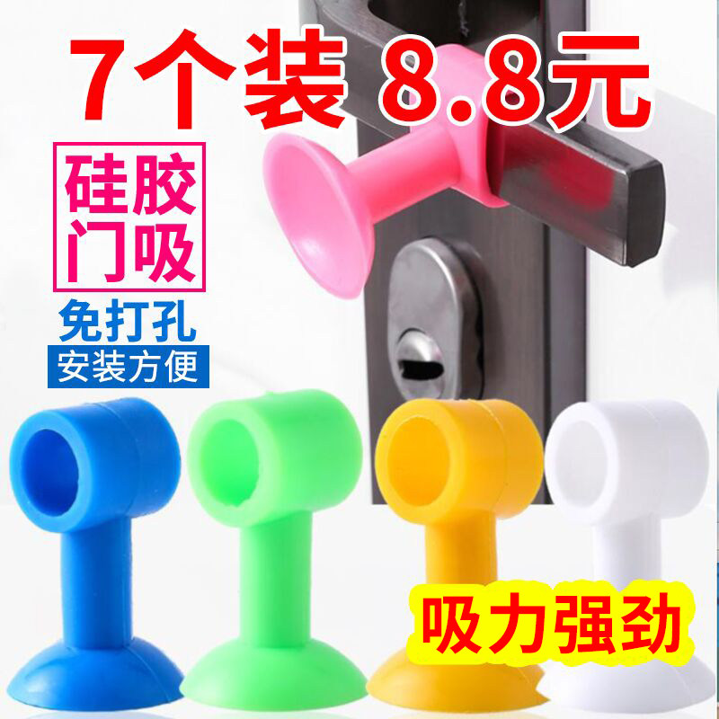 Door suction free punching silicone door bump anti-collision silent paste toilet plastic door block pad door top door handle door stopper