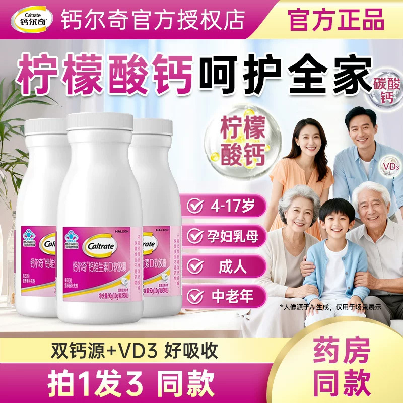 Calcium Citrate Tablets with Vitamin D3, Calcium Supplement for Women, Liquid Calcium for Pregnant Women, Flagship Official Store Genuine Product
