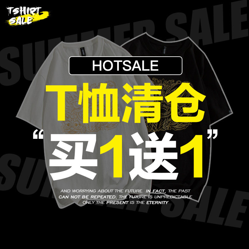 (Special price) Two additional purchase together with 69 yuan 2 summer value cotton short-sleeved T-shirt men