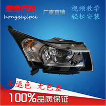 Suitable for Chevrolet 09-14 classic Cruze headlight assembly headlight assembly front lighting