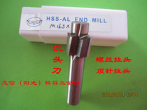 Super hard aluminum-containing HSSAL with guide column flat bottom countersink drilling countersink milling cutter M3 M4 M5 M6--M16