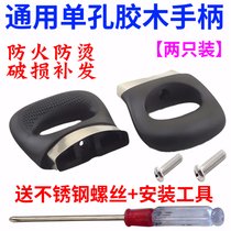 Brand soup pot handle soup pot handle soup pot ear steamer handle steam boiler ears single-hole universal accessory