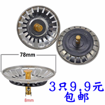 Kitchen Sink Sewer Cover Old Overwater Funnels Funnel filter Vegetable Wash Basin Plug Bowls Pool Seal Water Cover Accessories