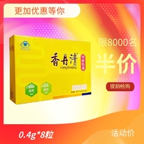 Xiangdanqing Brand Zhengkeyan Capsules 0 4g capsules*8 capsules to moisturize the intestines and improve gastrointestinal function