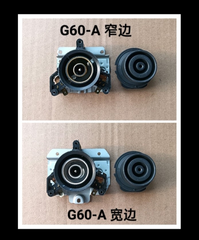 原装格来德电水壶温控器连接器 G60－A 窄边宽边 上下一套 拆机件