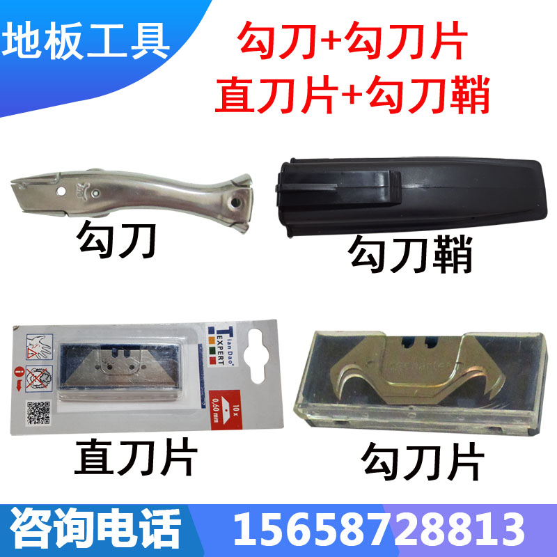 PVC Coil Paving Tool Fish Type Hook Knife Plastic Sports Floor Dolphin Knife Assorted Knife Sheath Size Hook Blade-Taobao