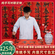 Customized handwritten couplets for moving into a new home full moon birthday celebrations opening gate wedding couplets wedding gifts