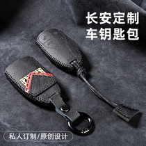Suitable for Changan cs75plus key case Yidong cs55 Yuexiang cs15 Auchan cs35 key case cs85 shell buckle