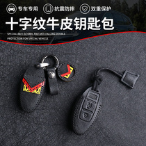 Nissan Sylphy car key cover is suitable for Qashqai Tianlai Qijun Nissan Bluebird classic key case buckle for men and women